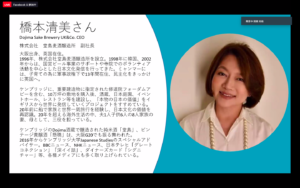 橋本清美さん