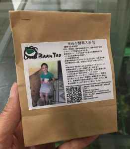米ぬか酵素入浴剤