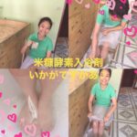 米糠酵素入浴剤