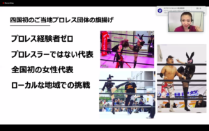 四国初のプロレス団体愛媛プロレス設立