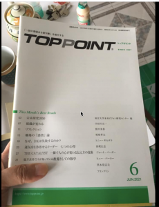 新刊の要約本TOPPOINT