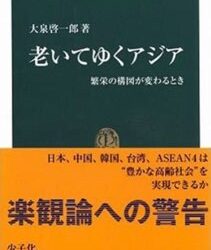 「どうやら今年、タイは高齢社会に突入するようです。」