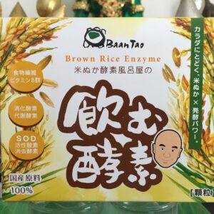 米ぬか酵素風呂屋の飲む酵素（日本宅配：4800円）