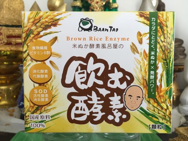 米ぬか酵素風呂屋の飲む酵素（日本宅配：4800円）